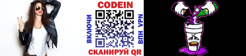 цена наркотик  Суровикино  Codein напиток Lean (лин) 